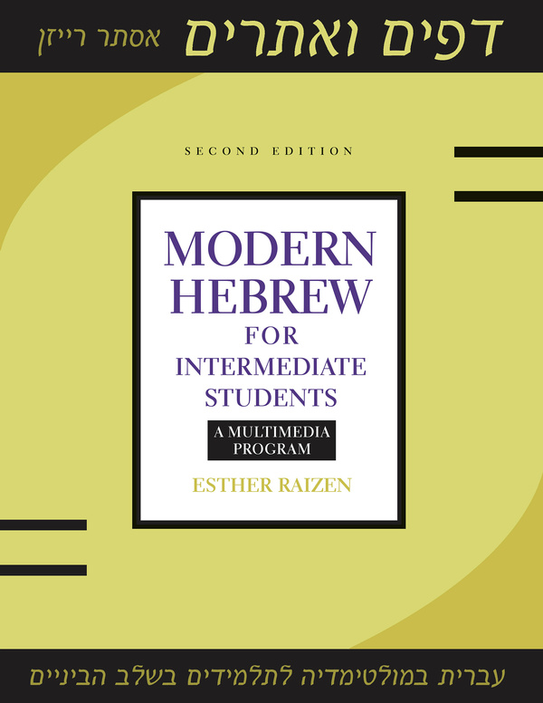 Modern Hebrew for Intermediate Students