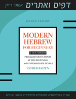 Modern Hebrew for Beginners