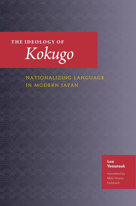 The Ideology of Kokugo