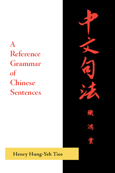 A Reference Grammar of Chinese Sentences with Exercises