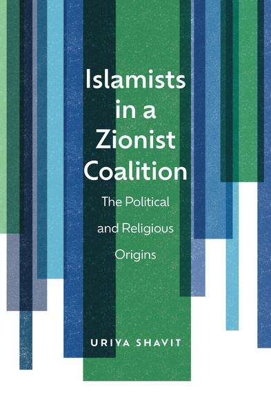 Islamists in a Zionist Coalition