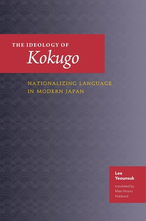 The Ideology of Kokugo