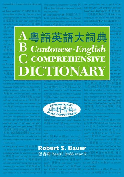 ABC Cantonese-English Comprehensive Dictionary