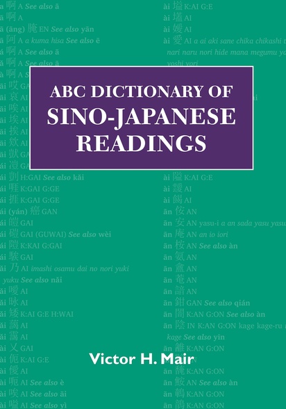 ABC Dictionary of Sino-Japanese Readings